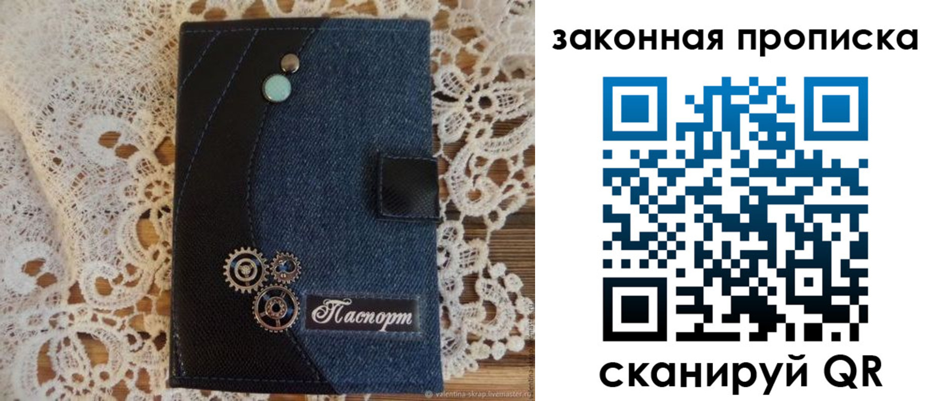 прописка регистрация в Анадыре
