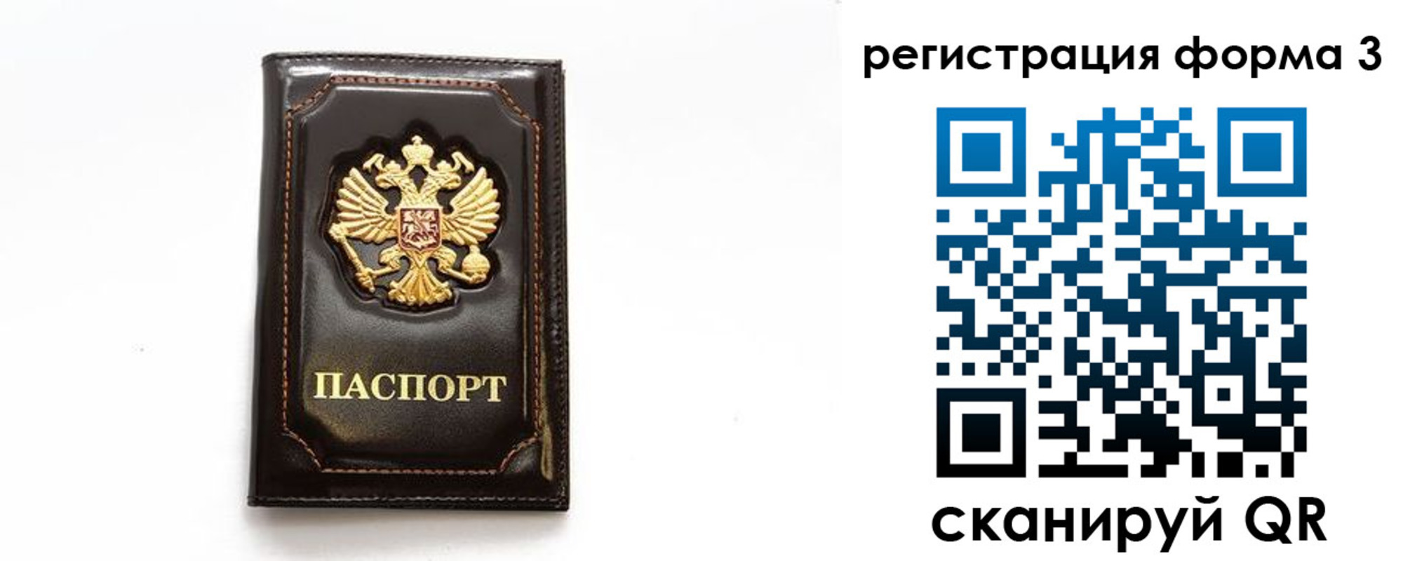 временная регистрация недорого в Анадыре