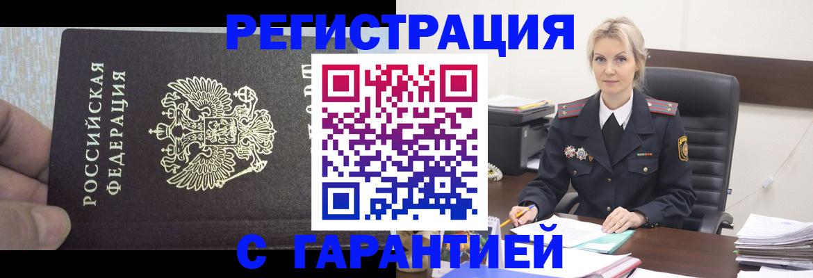 регистрация для школы в Анадыре