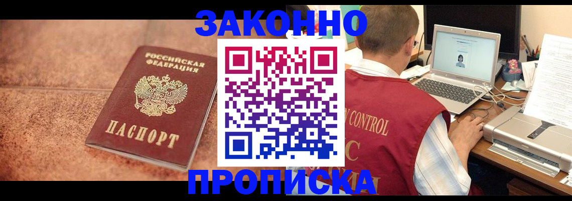 регистрация для школы в Анадыре